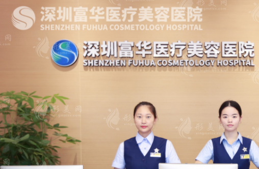 深圳豐胸整形醫(yī)院哪家好？富華、美萊、軍科等都是大牌醫(yī)美！
