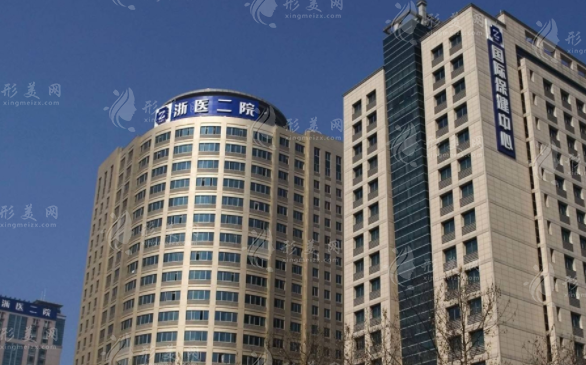 杭州疤痕整形醫(yī)院哪家好？浙大附二、省人民醫(yī)院、藝星等實力不錯