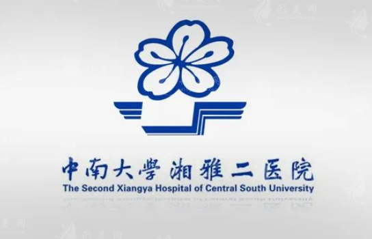 湘雅二醫(yī)院口腔科