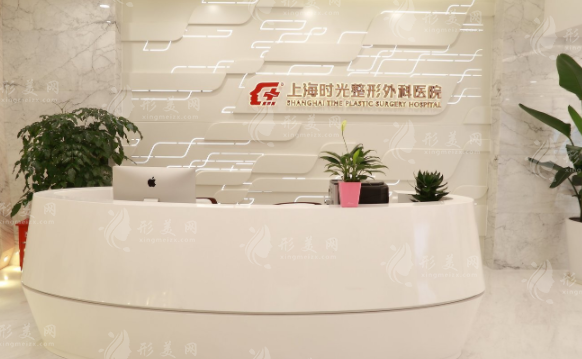 上海時光整形外科醫(yī)院