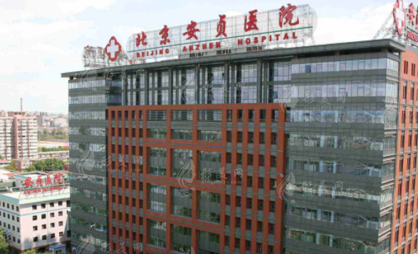 北京安貞醫(yī)院整形美容和激光醫(yī)學(xué)科
