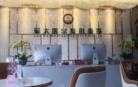 成都軍大整形美容醫(yī)院