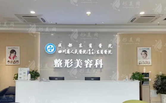 成都東籬醫(yī)院是正規(guī)醫(yī)院嗎？資質正規(guī)，人氣醫(yī)生和收費價格一覽
