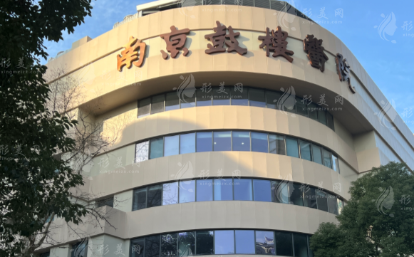 南京鼓樓醫(yī)院整形燒傷科