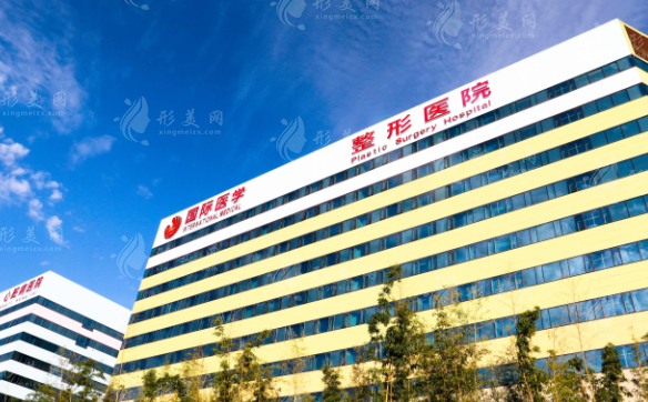 西安國際醫(yī)學(xué)中心醫(yī)院整形醫(yī)院