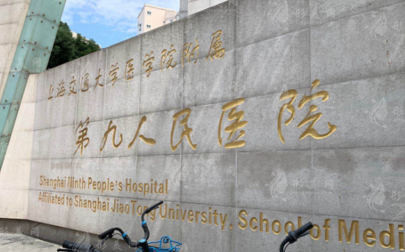 上海九院做顴骨內推怎么樣？醫(yī)生資料公開、附新價格表！