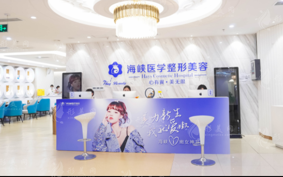 廣州海峽醫(yī)療美容門診部