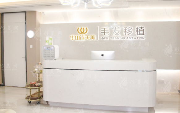 杭州華山連天美醫(yī)療美容 杭州華山連天美醫(yī)療美容