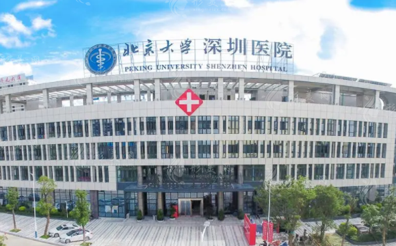 北京大學(xué)深圳醫(yī)院整形外科