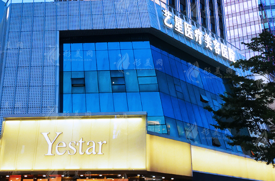 深圳藝星醫(yī)療整形美容醫(yī)院