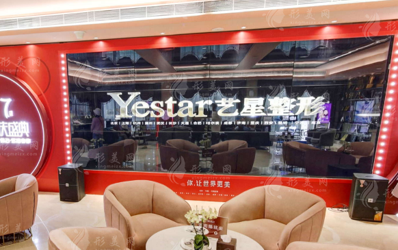 北京藝星醫(yī)療美容醫(yī)院