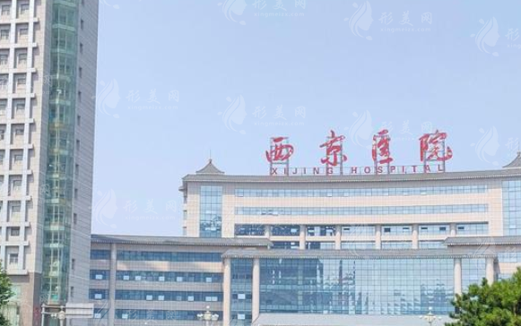西京醫(yī)院激光祛疤怎么收費？醫(yī)生信息、全新價格表公開