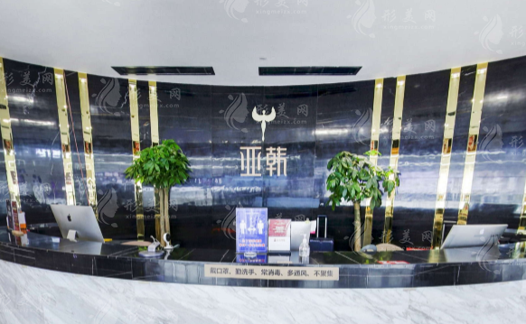 長沙亞韓醫(yī)學美容醫(yī)院