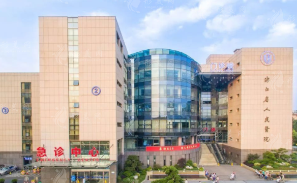 浙江省人民醫(yī)院整形外科