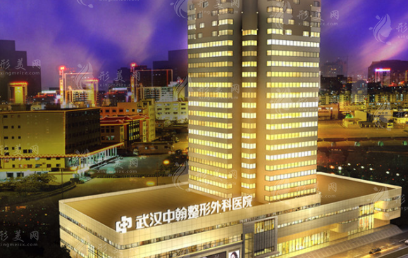 武漢中翰整形外科醫(yī)院