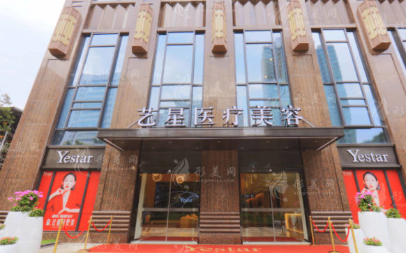 武漢藝星醫(yī)療美容醫(yī)院