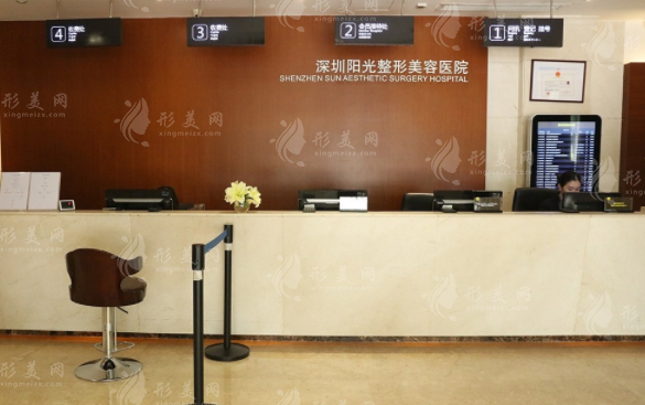 深圳市陽光整形醫(yī)院