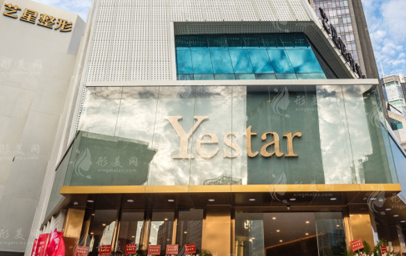深圳藝星醫(yī)療美容醫(yī)院