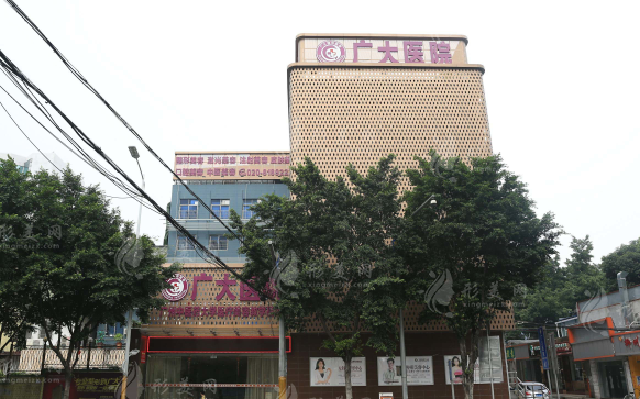 廣州廣大整形美容醫(yī)院