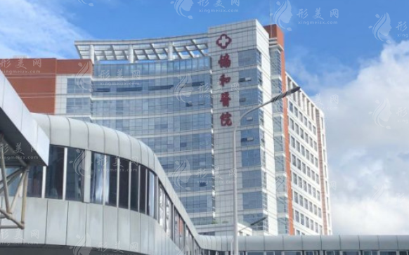 福建醫(yī)科大學(xué)附屬協(xié)和醫(yī)院整形外科