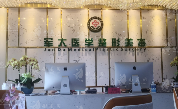 成都軍大整形美容醫(yī)院