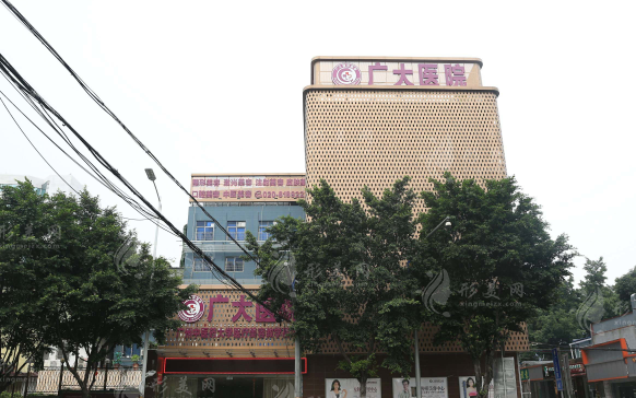 廣州廣大醫(yī)院