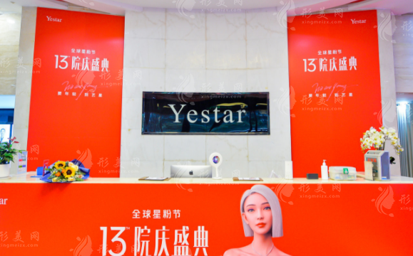 長沙藝星整形醫(yī)院