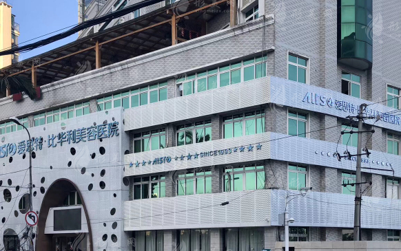 福州比華利醫(yī)療美容醫(yī)院 福州比華利醫(yī)療美容醫(yī)院