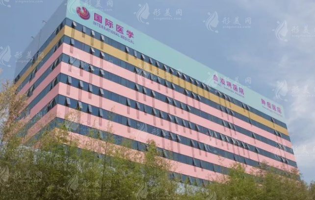 西安國(guó)際醫(yī)學(xué)中心醫(yī)院整形醫(yī)院