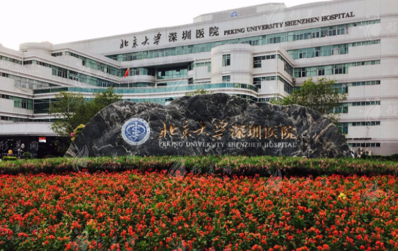 北京大學(xué)深圳醫(yī)院整形外科 北京大學(xué)深圳醫(yī)院整形外科