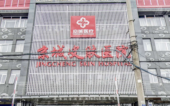 北京疤痕修復(fù)哪個(gè)醫(yī)院好？京城皮膚、美萊、八大處等5家實(shí)力強(qiáng)