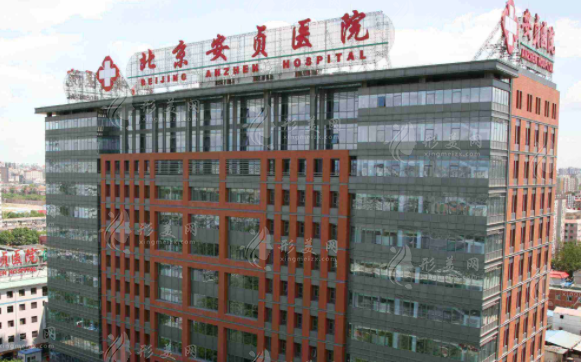北京安貞醫(yī)院整形科