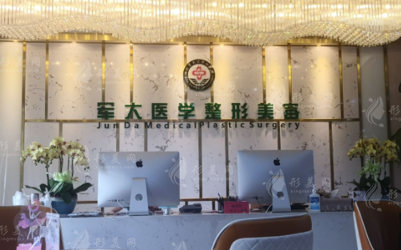 成都軍大醫(yī)院整形美容科