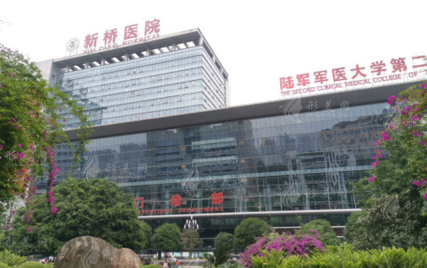陸軍軍醫(yī)大學(xué)新橋醫(yī)院整形美容外科