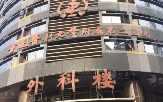重醫(yī)附二院整形科