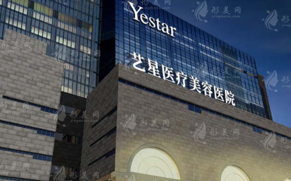 西安藝星醫(yī)療美容整形醫(yī)院