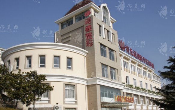 青島諾德醫(yī)學(xué)美容醫(yī)院