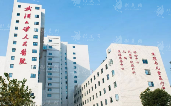 武漢大學人民醫(yī)院整形美容外科