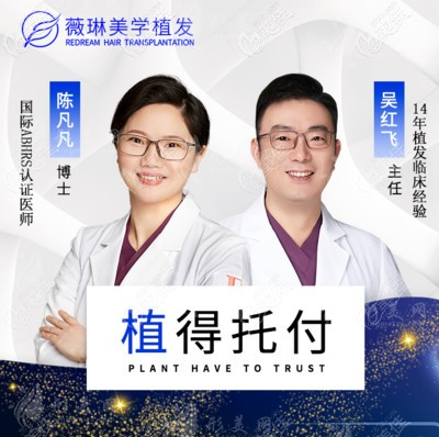 上海薇琳醫(yī)療美容醫(yī)院醫(yī)生