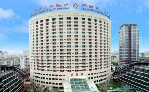 河南省人民醫(yī)院整形科