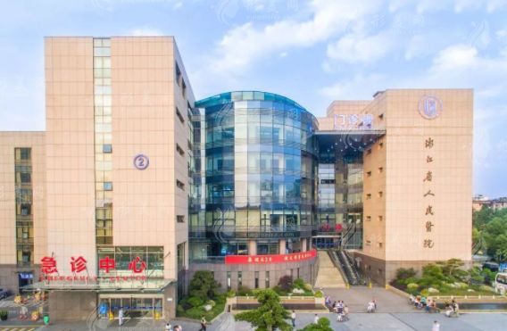 浙江省人民醫(yī)院整形外科
