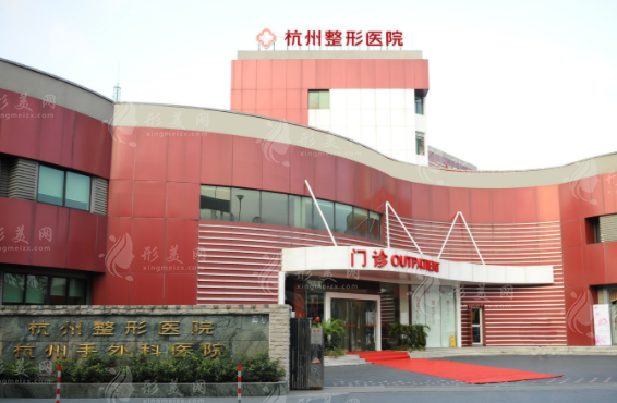 杭州整形醫(yī)院
