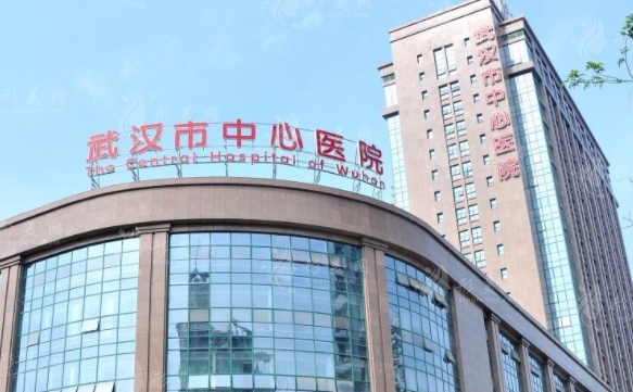 武漢中心醫(yī)院雙眼皮整形怎么樣？醫(yī)生信息+收費(fèi)價(jià)格表一覽
