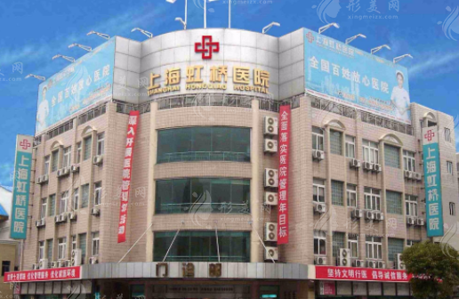 上海虹橋醫(yī)院私密整形怎么樣？地址在哪？收費(fèi)明細(xì)表參考