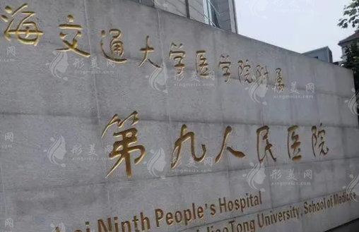 上海九院除皺針多少錢一支？拉皮醫(yī)生名單+價格表