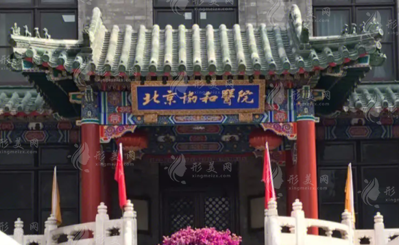 北京協(xié)和醫(yī)院整形外科