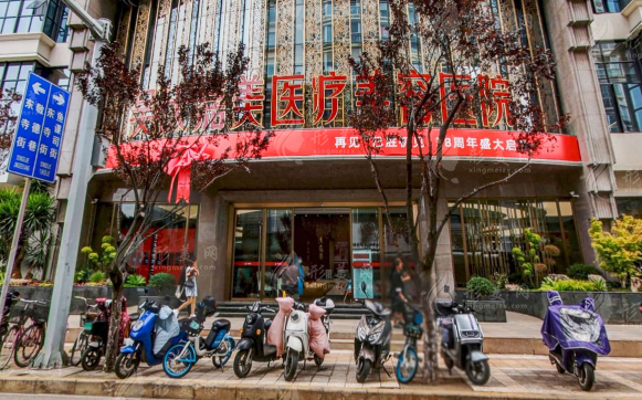 云南吳氏嘉美醫(yī)療美容醫(yī)院