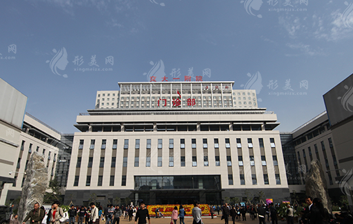 西安交通大學第一附屬醫(yī)院/整形美容·頜面外科
