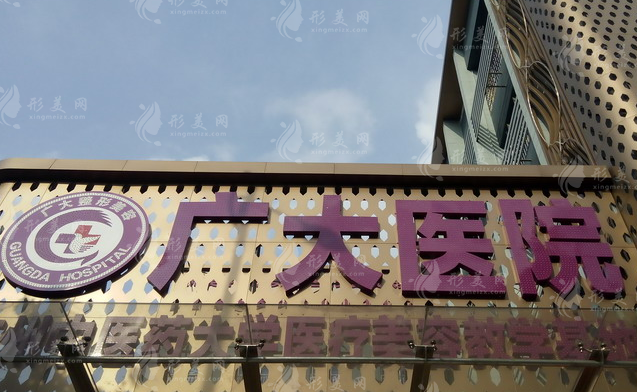 廣州廣大整形醫(yī)院下頜角醫(yī)生簡歷&收費價格表公開