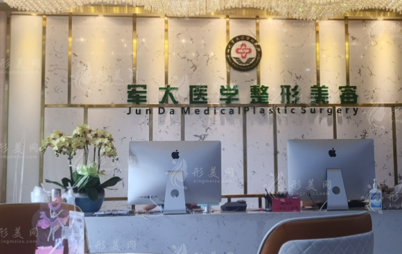 成都軍大整形美容醫(yī)院
